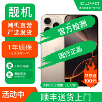 [二手99新] Apple iPhone 16 Pro Max沙漠金色 512GB 二手苹果16P手机 全网通 国行5G