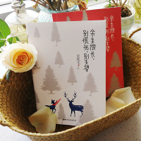 [正版]余生很长别慌张别失望 史铁生散文集史铁生的书 余生很长 何必慌张 散文书籍名家经典青春文学自我激励志正能量好心