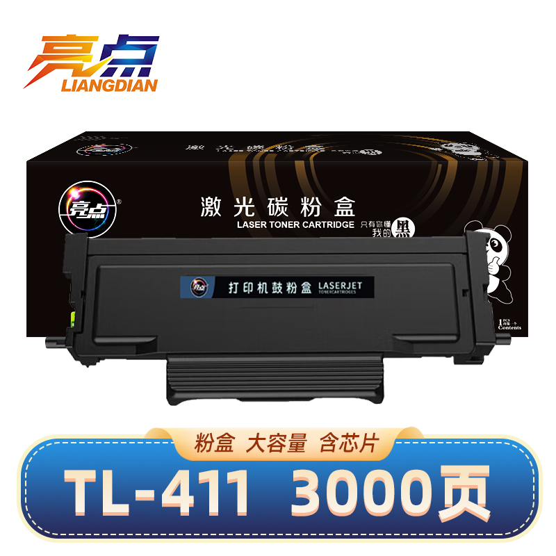 亮点硒鼓TL-411适用奔图P3320D/P3320DWS黑色粉盒 支