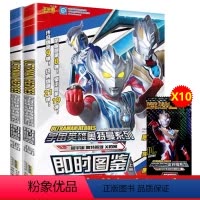 奥特曼图鉴全2册+奥特曼卡片荣耀版10包(80张) [正版]卡游奥特曼卡片图鉴全2册赛罗迪迦赛文特利迦奥特曼全新卡片收藏