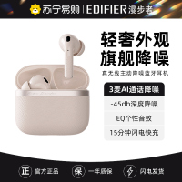EDIFIER/漫步者花再Evo Pro真无线主动降噪入耳式蓝牙耳机高音质适用华为小米 迷雾粉