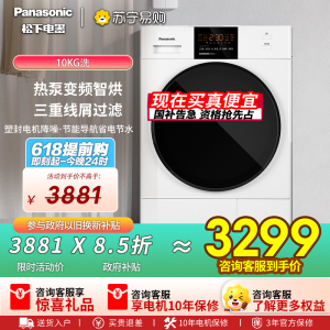 松下 (Panasonic) 9KG大容量 双转子定频频热泵大风量烘干 40分钟快烘 五档干衣NH-EH900W