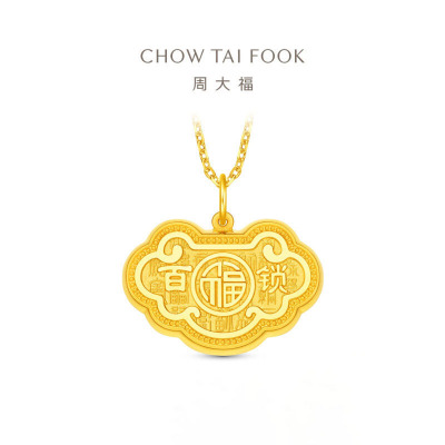 周大福祥云百福锁锁包BB锁足金黄金吊坠计价(工费320)EOF1668周岁礼物