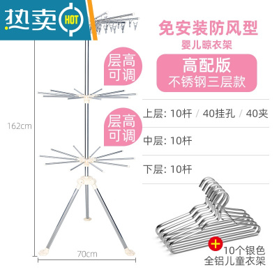 敬平婴儿晾衣架落地折叠阳台新生儿尿布晒衣器宝宝不锈钢儿童晒衣架 不锈钢 3层高配款[免安装 防风型 可调层高]+10个儿