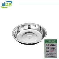 橙亿鸿 304不锈钢圆盘 22cm/个