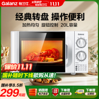 格兰仕(Galanz)微波炉政府补贴 微波炉家用小型转盘式 六档火力调节简易操作可解冻D4