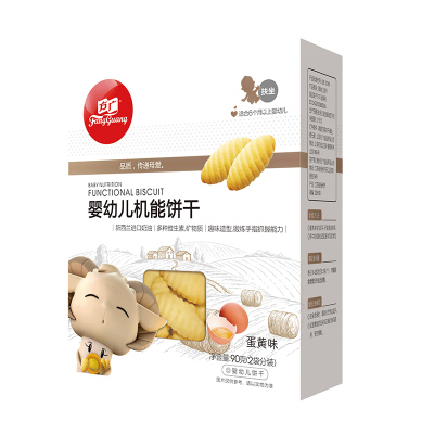 方广儿童零食宝宝机能饼干(蛋黄味)90g/盒装含钙铁锌+维生素(6个月以上婴幼儿适用)