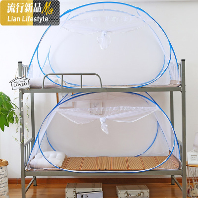 蒙古包蚊帐学生宿舍拉链折叠防摔上下铺1.0单人1.2米床免安装90cm 三维工匠