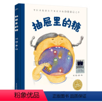 二年级6册 [正版]抽屉里的糖 刘娟著绘 二年级百班千人祖庆说大阅小森 小学生课外书阅读书籍 非注音版长江少年儿童出版社