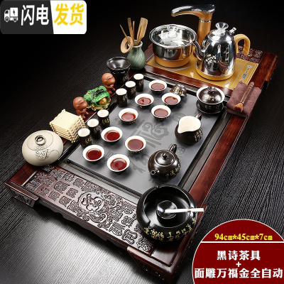 三维工匠全自动功夫茶具套装家用简约现代茶道喝茶实木茶盘一体茶海四合一 金色全自动黑诗万福套装