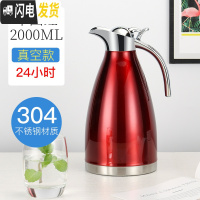 三维工匠定制304保温壶不锈钢家用热水壶保温学生宿舍用大容量2户外暖瓶 中国红2(304真空保温24小时)