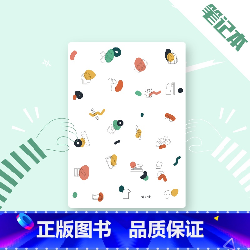 [正版]理想树 刷题伴侣 笔记本(花皮) 文具 b5 多功能笔记本 康奈尔笔记法 初中/高中/大学/考研 简约 文艺