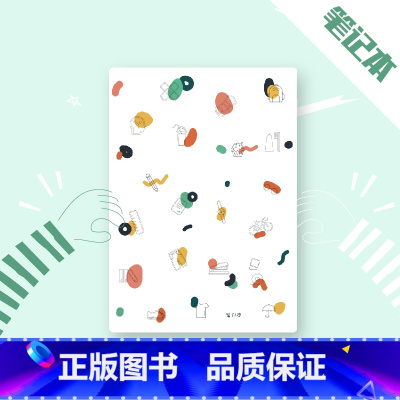 [正版]理想树 刷题伴侣 笔记本(花皮) 文具 b5 多功能笔记本 康奈尔笔记法 初中/高中/大学/考研 简约 文艺