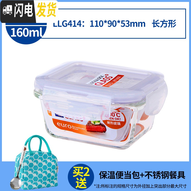 三维工匠韩国玻璃保鲜盒旗舰店微波炉饭盒便当盒冰箱冷冻收纳套装 G414