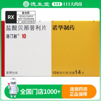 洛汀新 洛汀新 盐酸贝那普利片 10mg*14片/盒