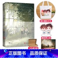 [正版]赠立牌+海报 小祖宗2完结篇 睡芒著 演技派我都听你的 青春言情甜宠学霸贫困生VS处优小少爷