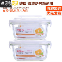 三维工匠耐热玻璃饭盒大容量保鲜盒密封碗便当盒套装长方形微波炉加热饭盒 白色(正1200+1200)