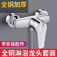 花洒上口龙头