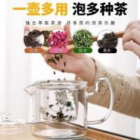 家柏饰(CORATED)玻璃功夫茶具整套家用镶银泡茶器透明过滤冲茶壶居家办公用S
