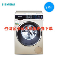 SIEMENS/西门子 WM14U6690W 9KG全自动家用1400转智能变频滚筒