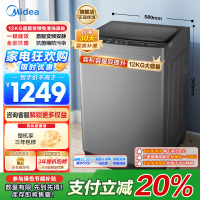 美的(Midea)波轮洗衣机全自动家用 MB120L3D 12公斤大容量 直驱变频 一级能效