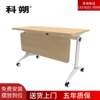 科朔 折叠桌条桌长条会议桌翻版桌会议桌1800W*500D*750H FT-12918