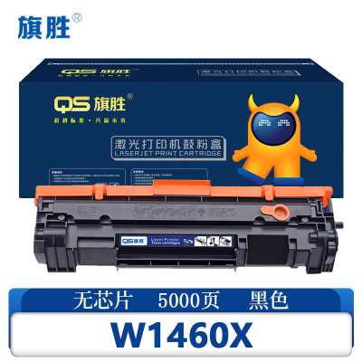 旗胜 硒鼓W1460X无芯片 支