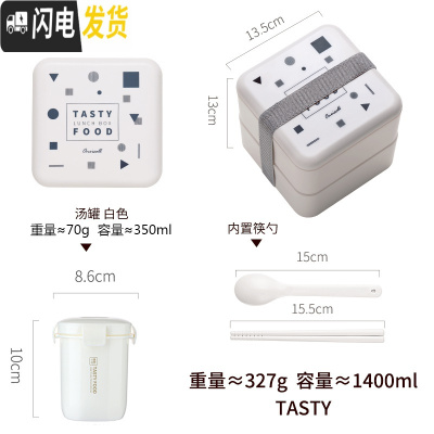 三维工匠双层便当餐盒学生高中生上班族保温可微波炉加热大号便携饭盒 白色TASTY-1400+汤罐注:无饭盒袋