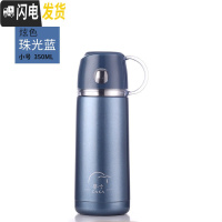 三维工匠保温杯女士男儿童可爱大容量水杯便携小杯子学生简约创意ins潮流 珠光蓝小号