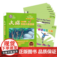 [外研社]大猫英语分级阅读(广东版)6B