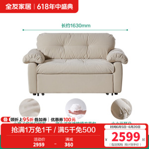 全友家居奶油风折叠两用沙发床2024新款小户型直排云朵沙发
