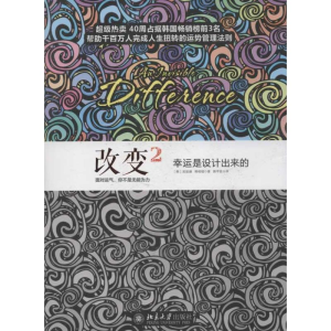 醉染图书幸运是设计出来的9787301214015