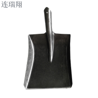 连瑞翔 铁锨 方头 个