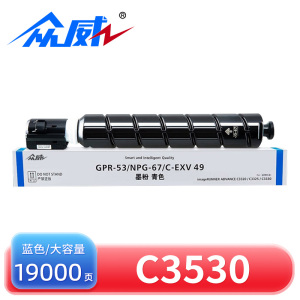 众威粉盒C3530蓝 支
