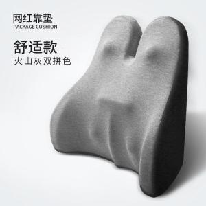 家柏饰(CORATED)靠垫办公室椅子护腰腰靠汽车座椅靠背垫靠枕腰枕撑腰靠垫