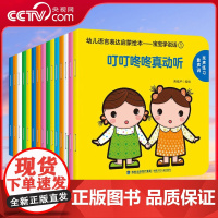 [央视网]幼儿语言表达启蒙绘本 宝宝学说话 套装共15册 婴儿认知 幼儿口语训练书 0-3岁宝宝益智 幼儿启蒙早教书 Q