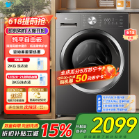 小天鹅(LittleSwan)滚筒洗衣机全自动 带烘干洗烘一体水魔方10公斤以旧换新家电TD10V628T