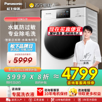 松下(Panasonic)白月光4.0Ultra10公斤滚筒洗衣机全自动1.12洗净比光动银除菌XQG100-N532T