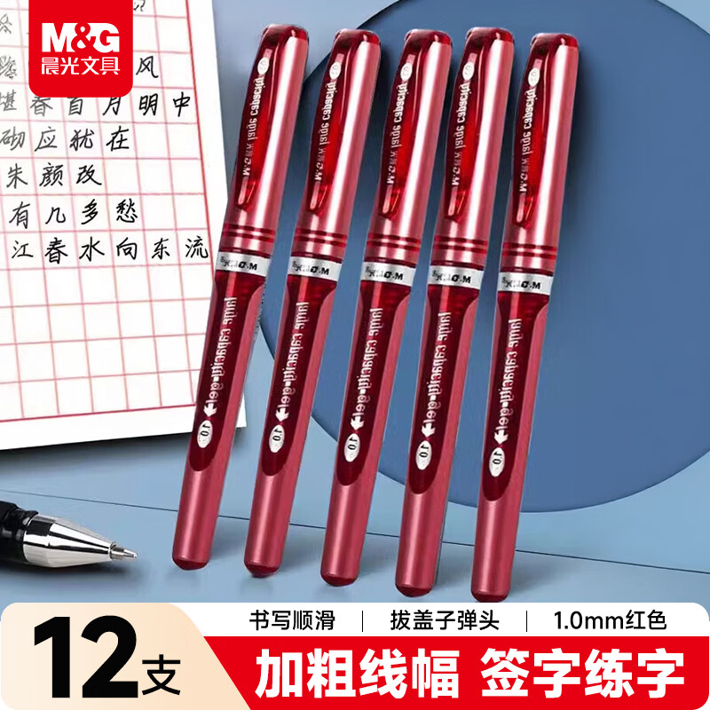 晨光M&G创意磁吸中性笔B325 0.5mm细尖流畅书写金属质感设计防丢便捷