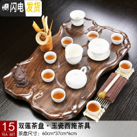 三维工匠茶盘套装小套陶瓷玻璃茶具家用简约现代托盘功夫茶台茶海办公室 15双莲茶盘玉瓷西施 20件