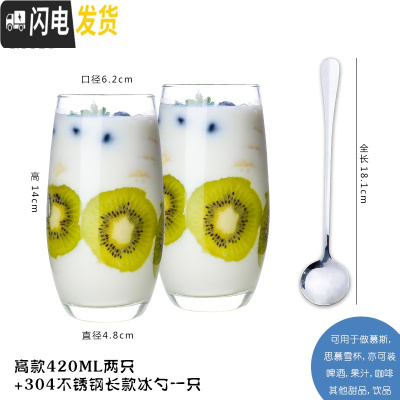 三维工匠[买1送1]玻璃杯家用白酒杯威士忌酒杯啤酒杯红酒杯洋酒杯子 思慕雪杯高款420两只+冰勺一只