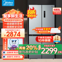 美的(Midea)480升十字对开冰箱一级智能双变频家用电冰箱双循环风冷无霜温湿精控大容量BCD-480WSPZM(E