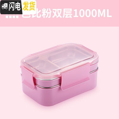 三维工匠饭盒便当分隔型学生上班族餐盘分格小保温日式不锈钢多层餐盒套装 芭比粉