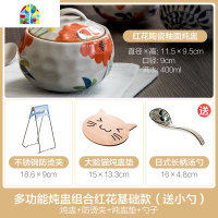 家用陶瓷带盖汤盅炖锅隔水蒸蛋盅汤锅煲汤内胆炖罐汤煲燕窝小炖盅 FENGHOU 日式和风系列红萝卜组合