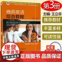 商务英语综合教程3学生用书王立非编著上海外语教育出版社新世纪商务英语专业本科系列教材第二版 商务英语综合教程第三册课本书