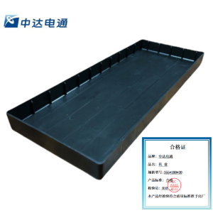 中达电通 蓄电池阻燃托盘355mm*180mm*30mm(个)