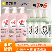 内衣专用清洗液3瓶+海盐袜子专用3瓶 洗衣液去渍漂白剂去渍去黄增白彩漂粉彩色衣服留香洗衣粉吸色片