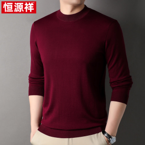 [可机洗]恒源祥纯羊毛衫男士秋冬季毛衣男款半高领针织打底衫厚