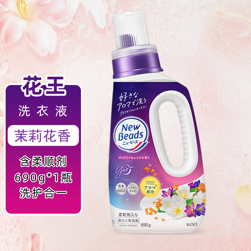 花王(KAO) 日本原装进口花王KAO柔顺洗衣液含柔顺剂不含荧光剂茉莉花香洗衣液