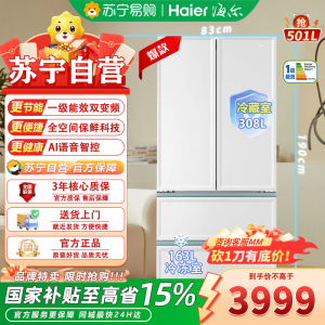 海尔(Haier)BCD-501WGHFD14W9U1 501升零嵌全空间保鲜超薄冰箱多门四开门法式EPP超净底部散热